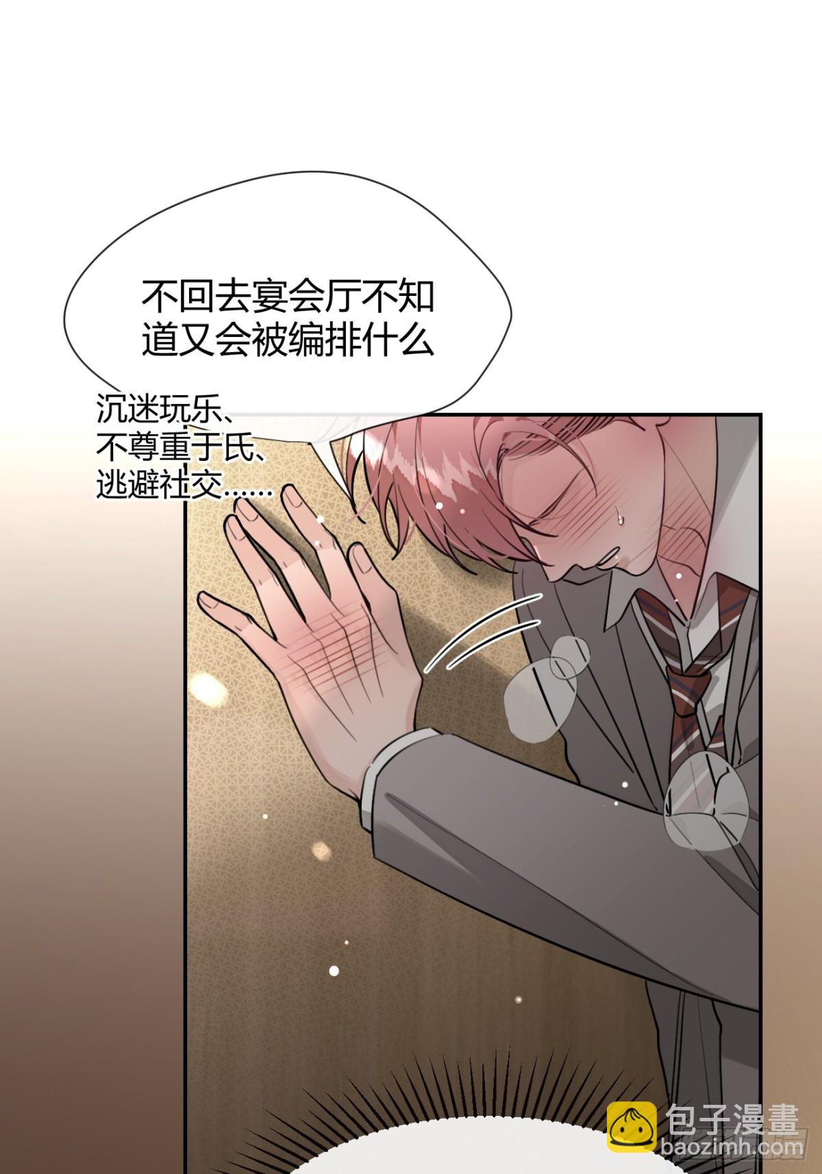 88.可我...好热(1/2)-第95话