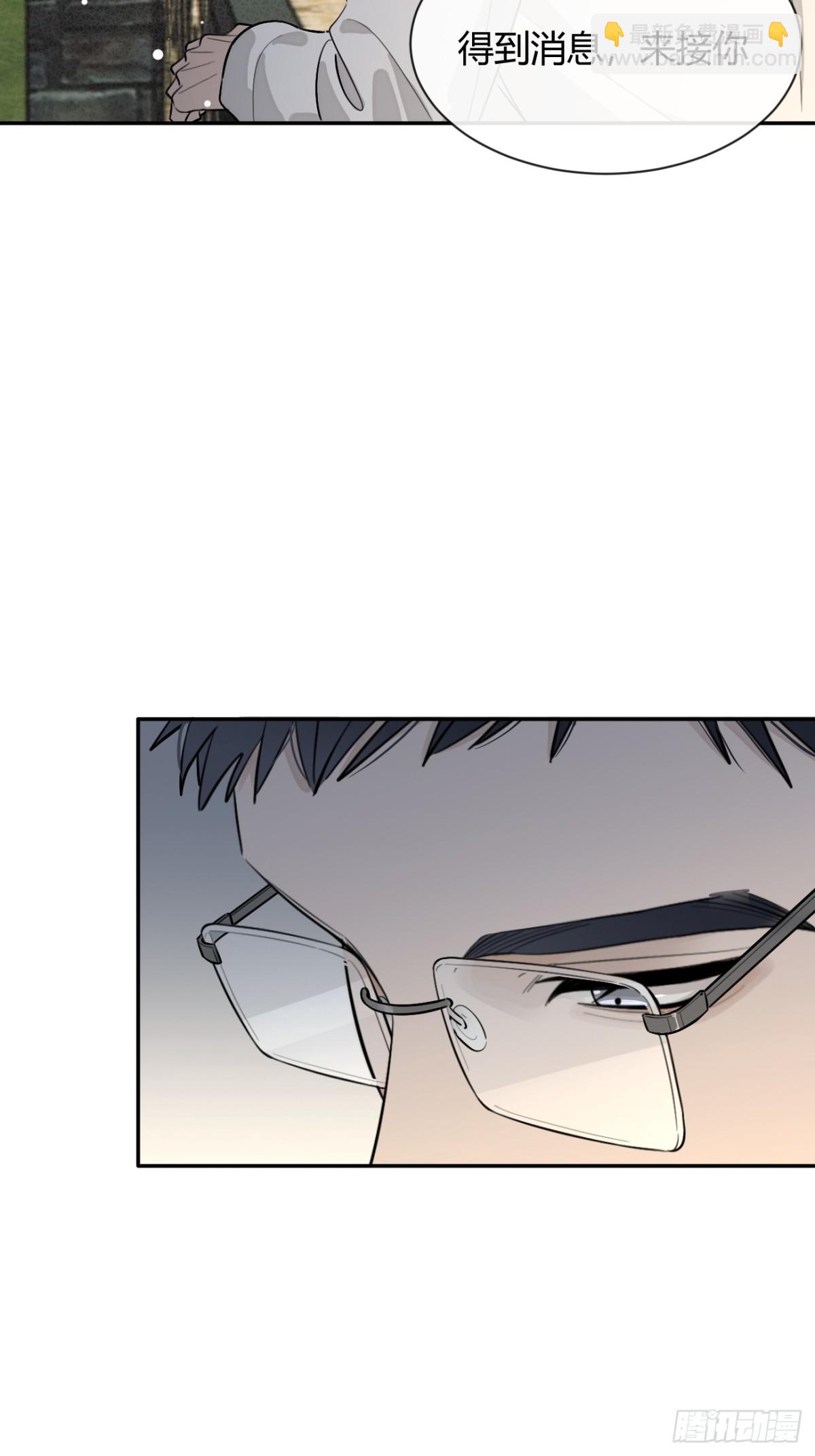 90.交换，求包养-第97话