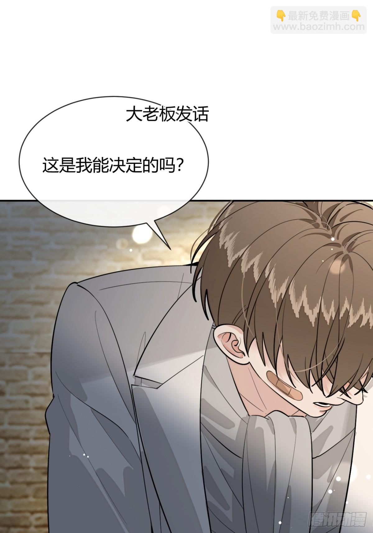 90.交换，求包养-第97话