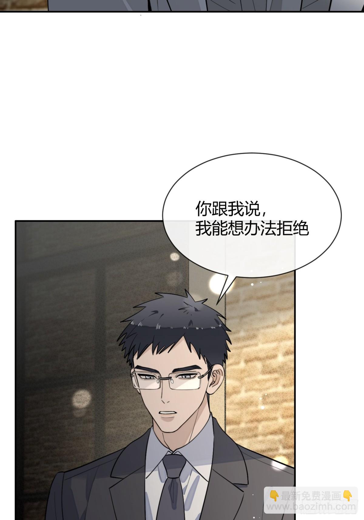 90.交换，求包养-第97话