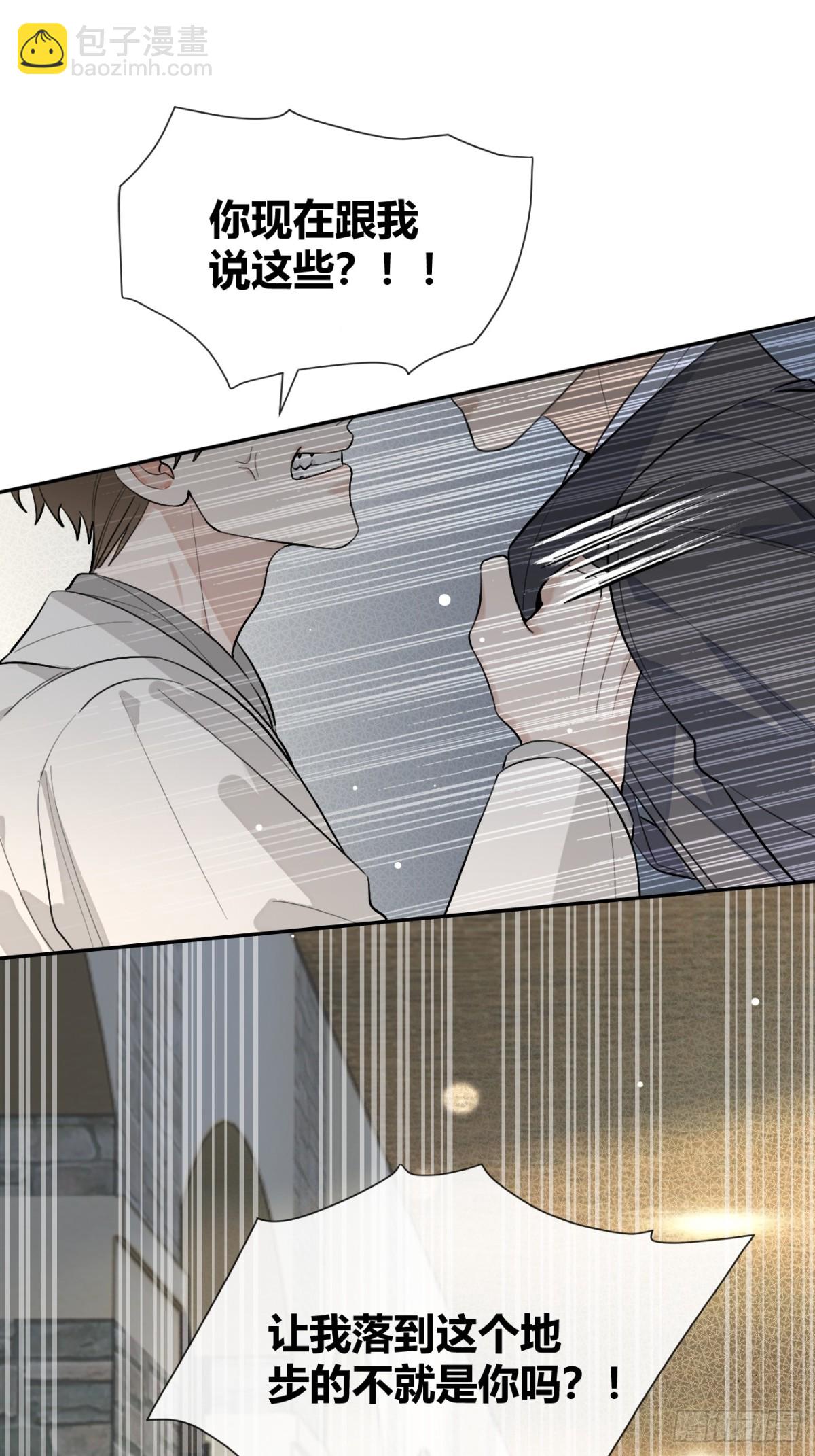 90.交换，求包养-第97话