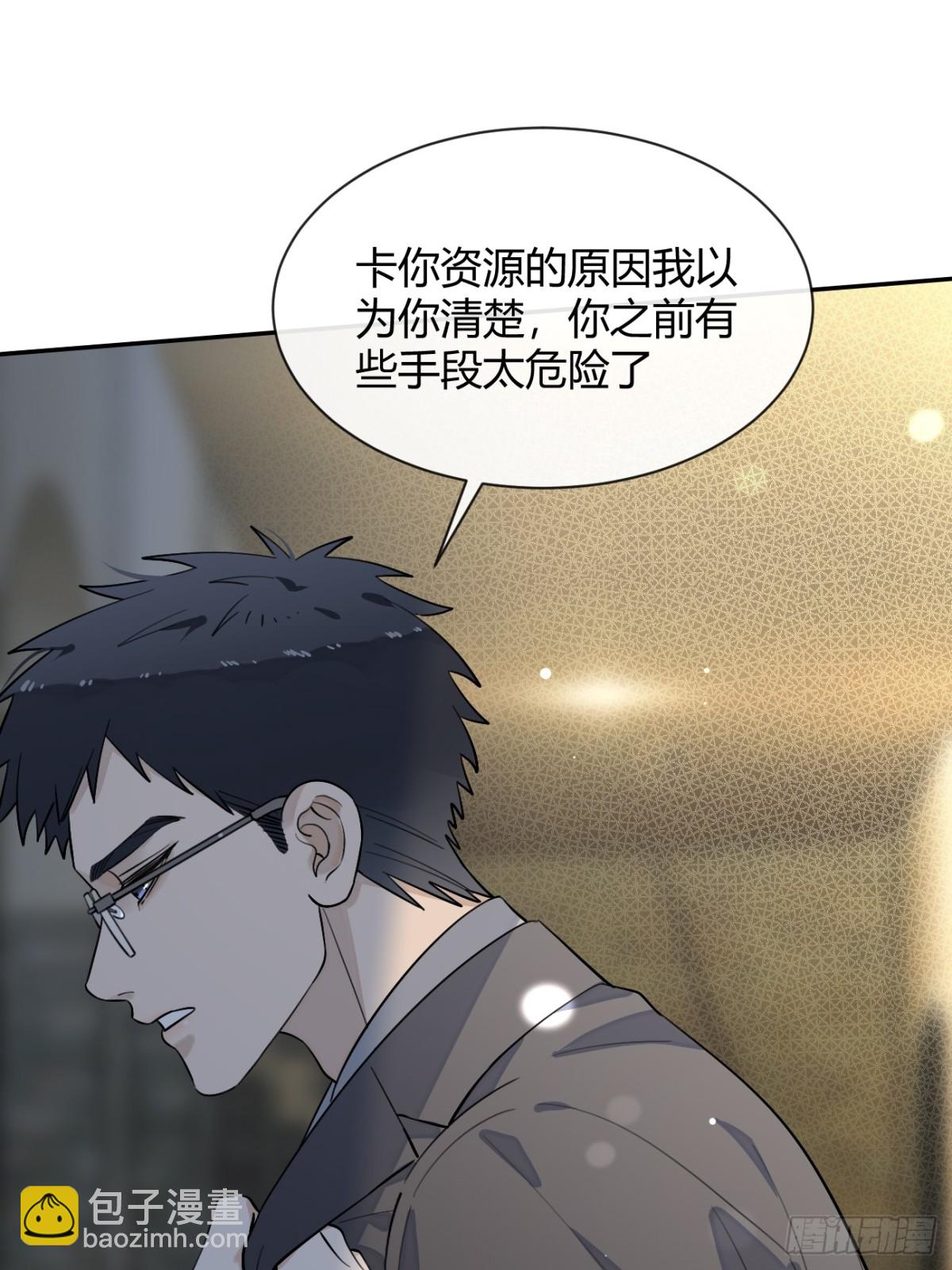 90.交换，求包养-第97话