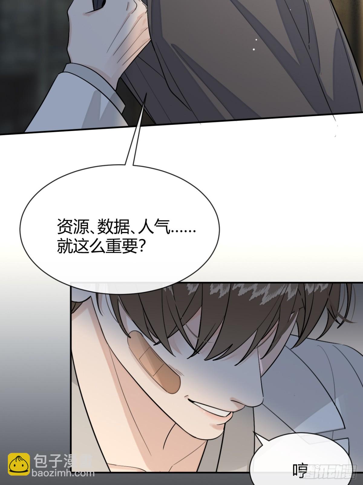 90.交换，求包养-第97话