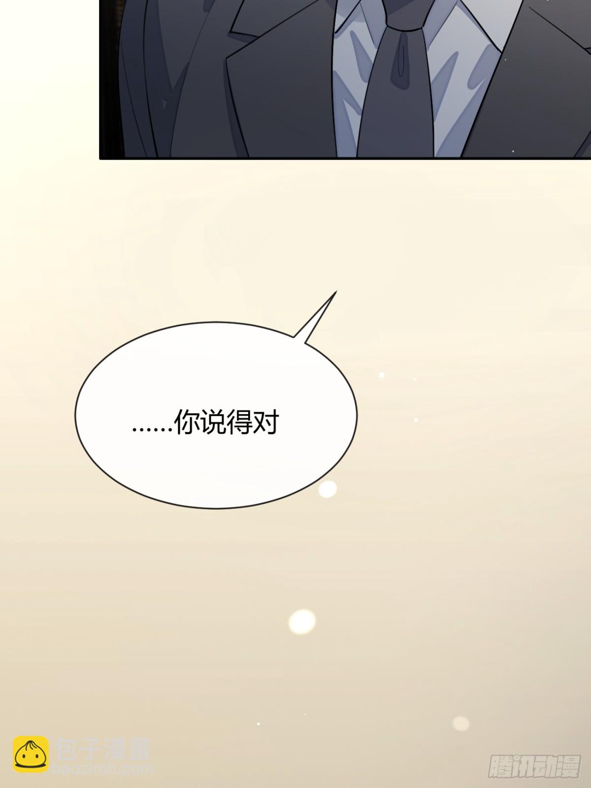 90.交换，求包养-第97话