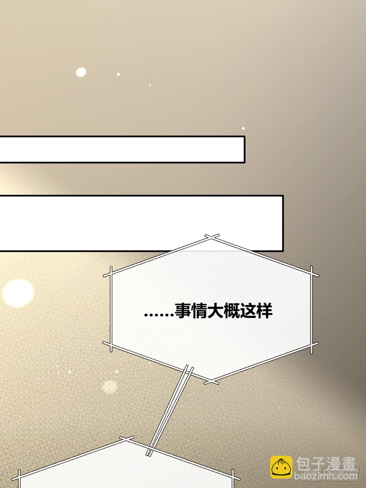 90.交换，求包养-第97话