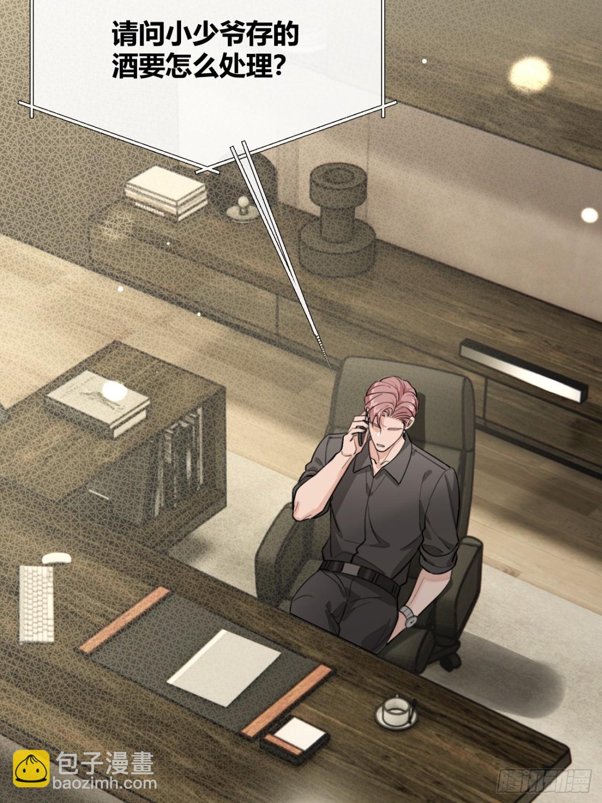 90.交换，求包养-第97话