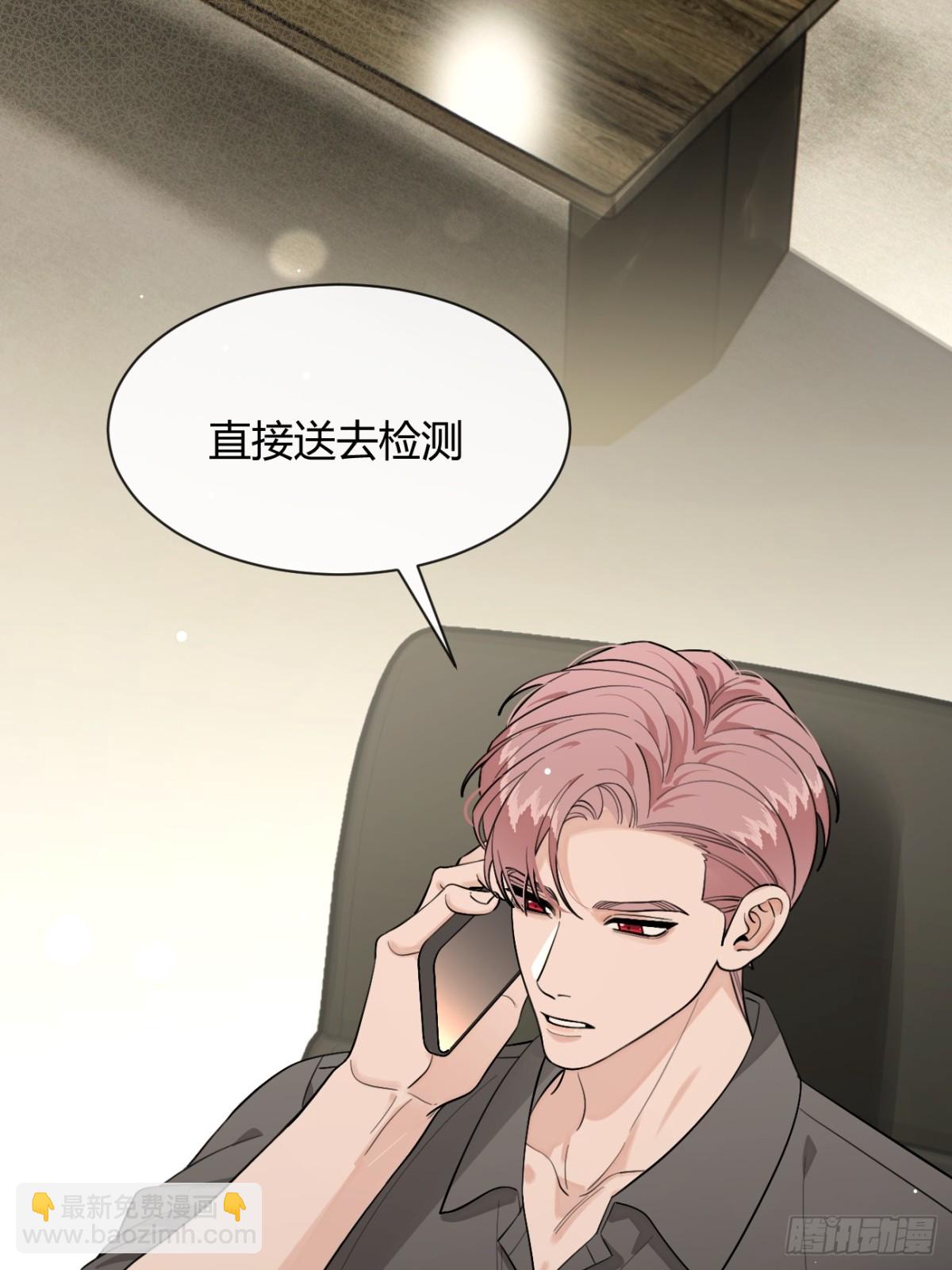 90.交换，求包养-第97话