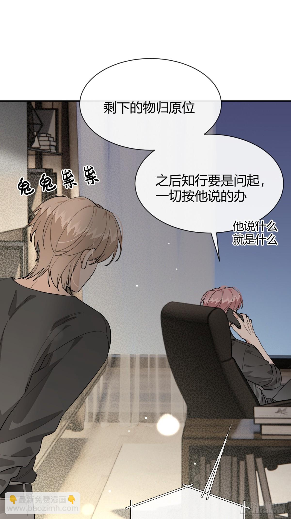 90.交换，求包养-第97话