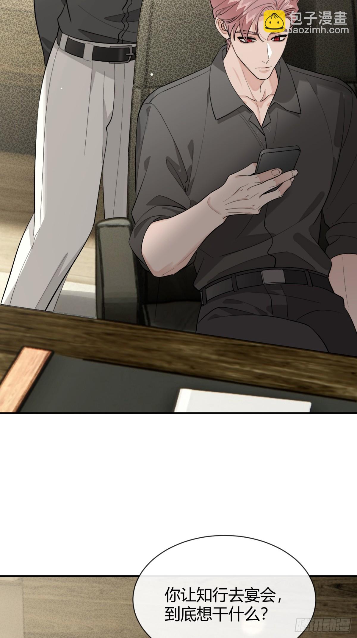 90.交换，求包养-第97话