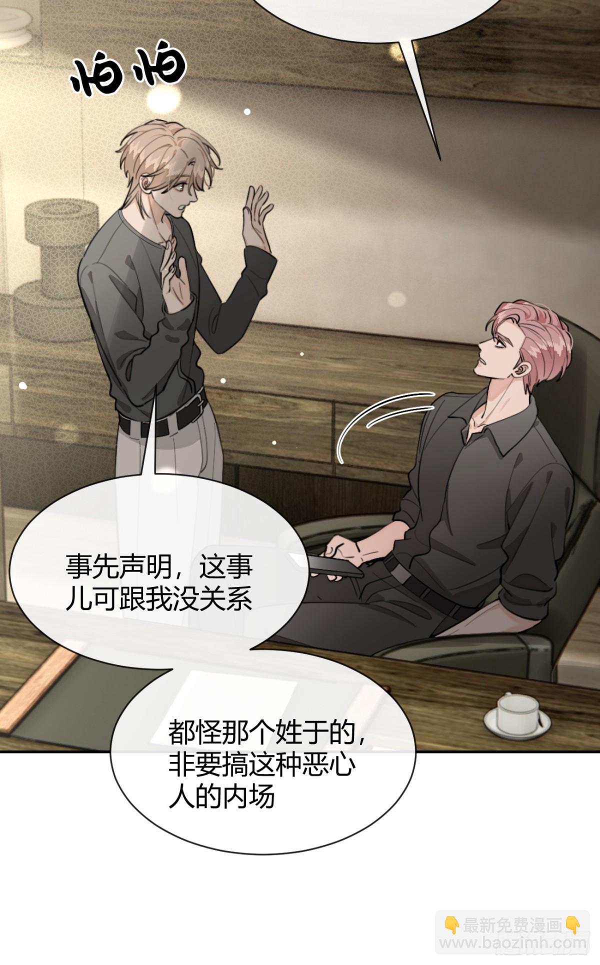 90.交换，求包养-第97话