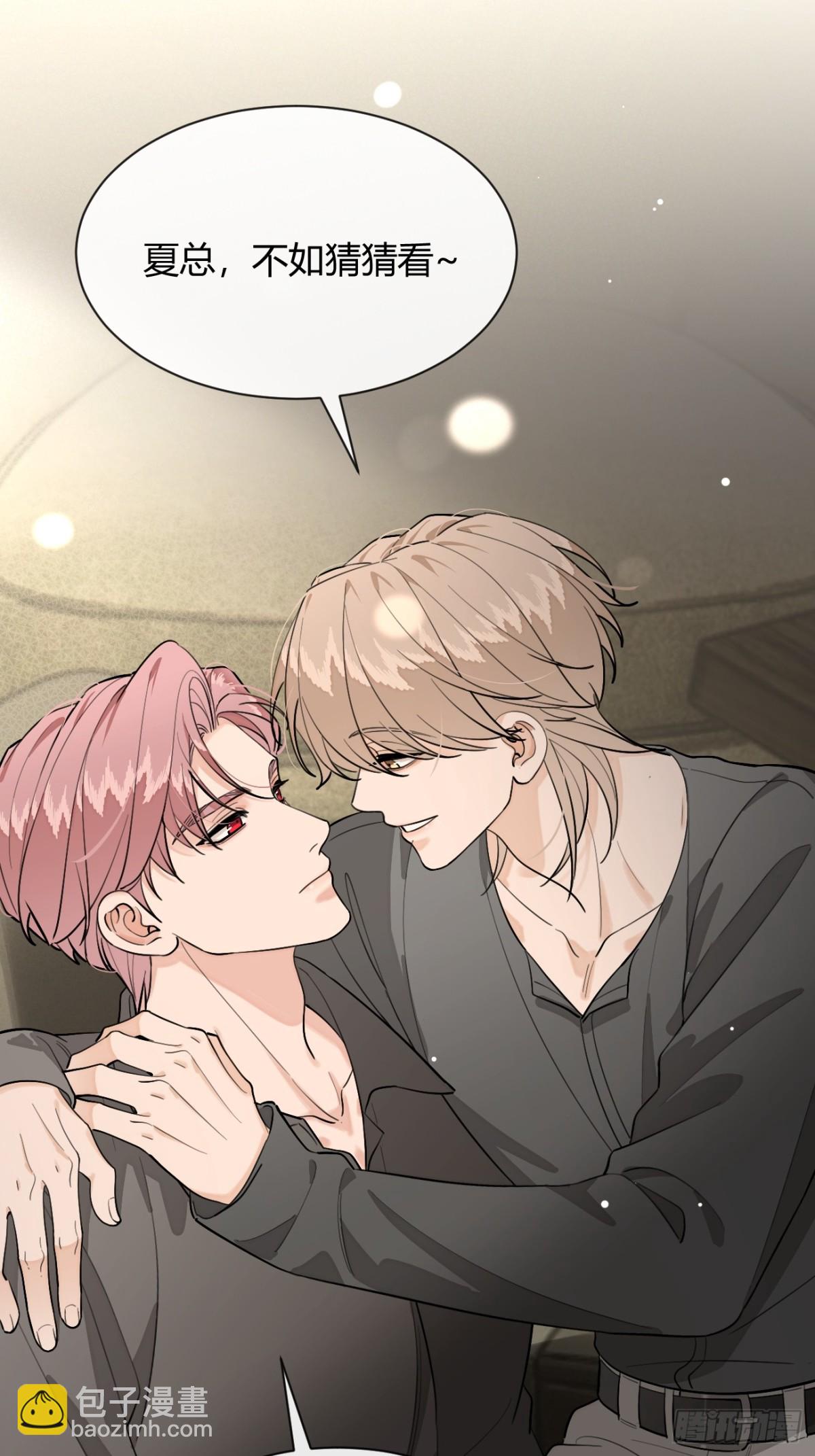 90.交换，求包养-第97话