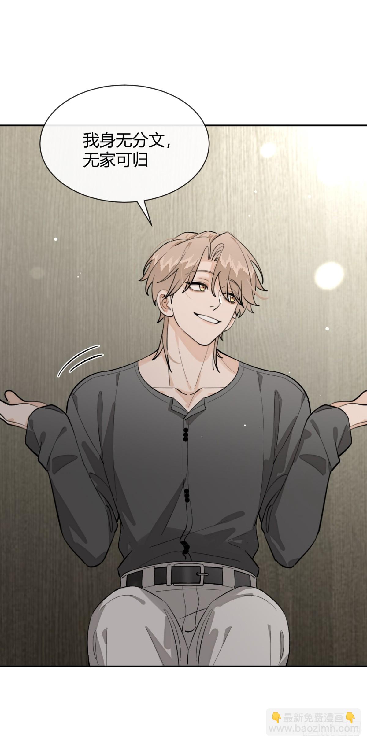 90.交换，求包养-第97话