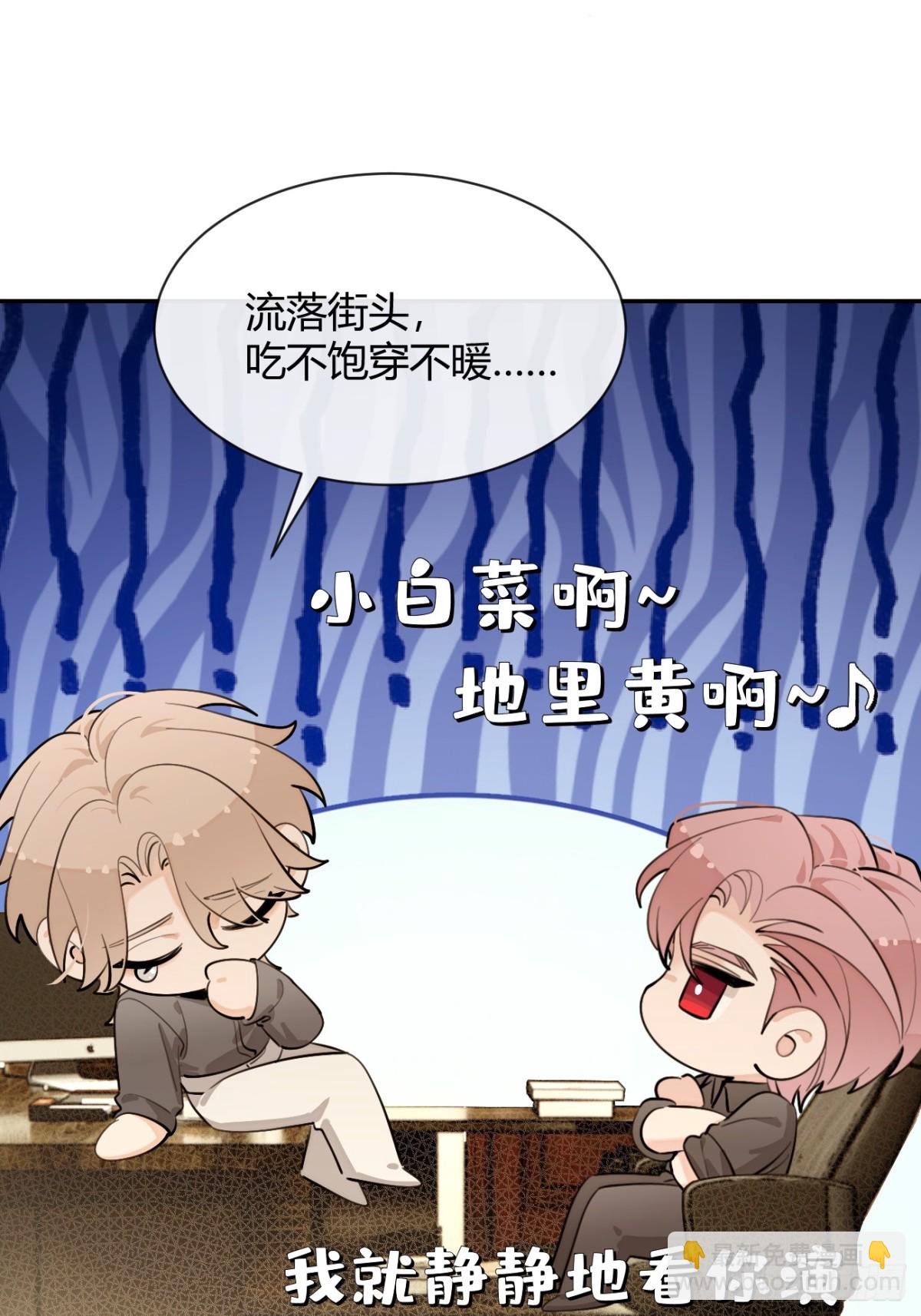 90.交换，求包养-第97话