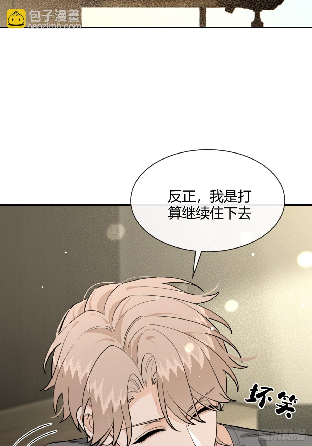 90.交换，求包养-第97话