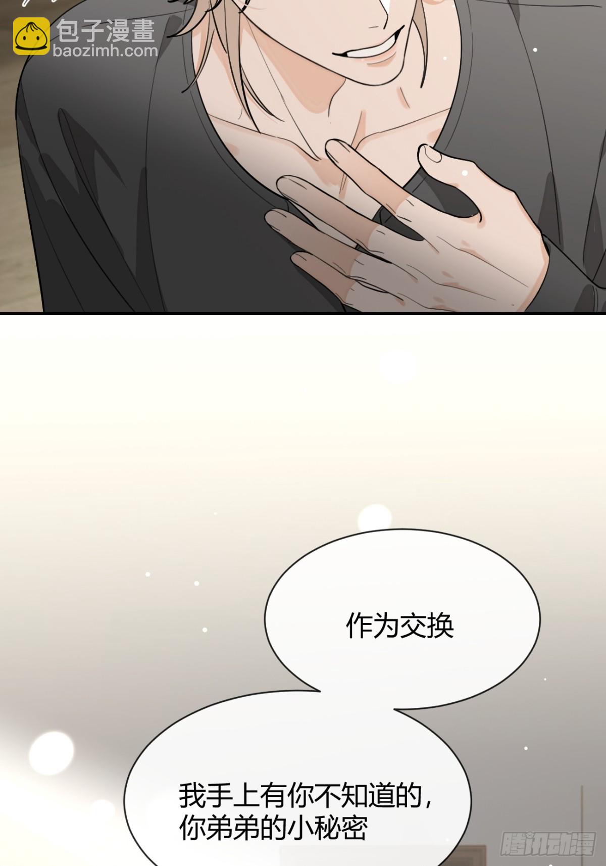 90.交换，求包养-第97话