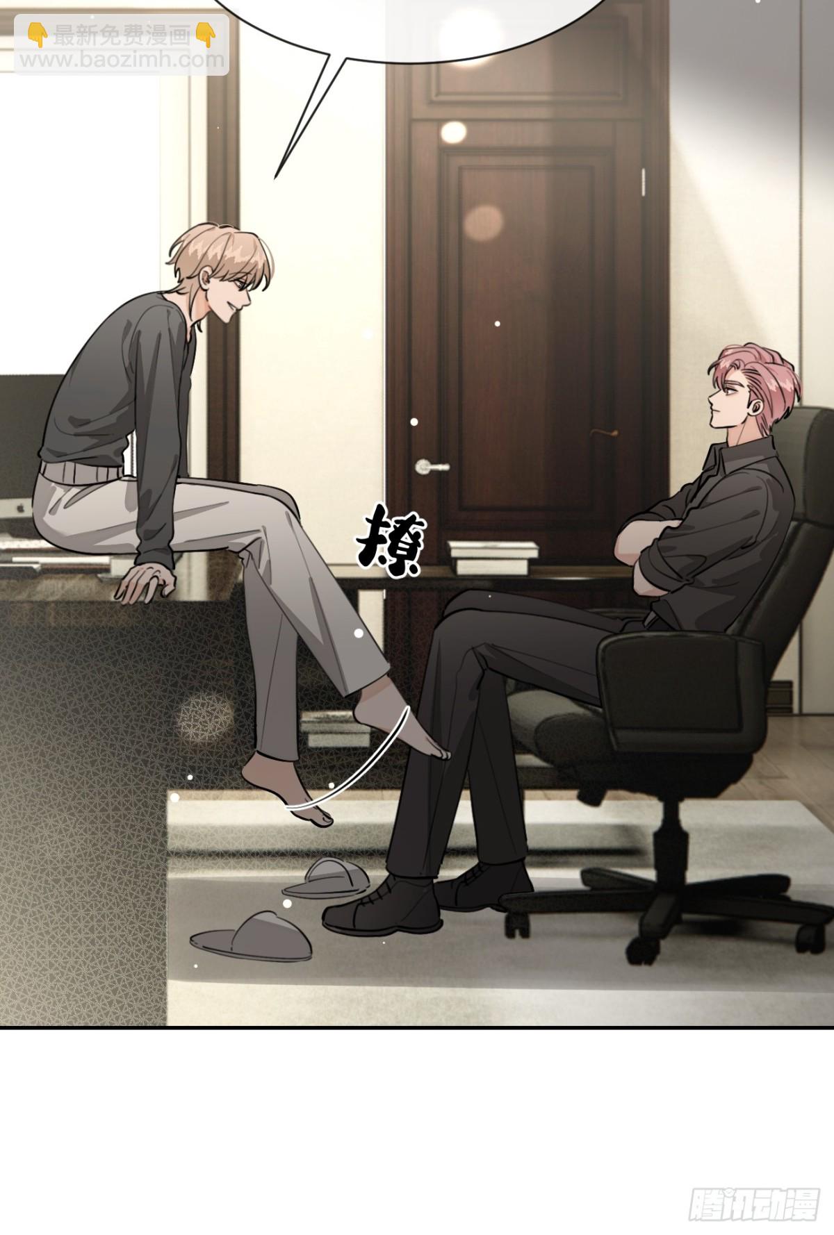 90.交换，求包养-第97话