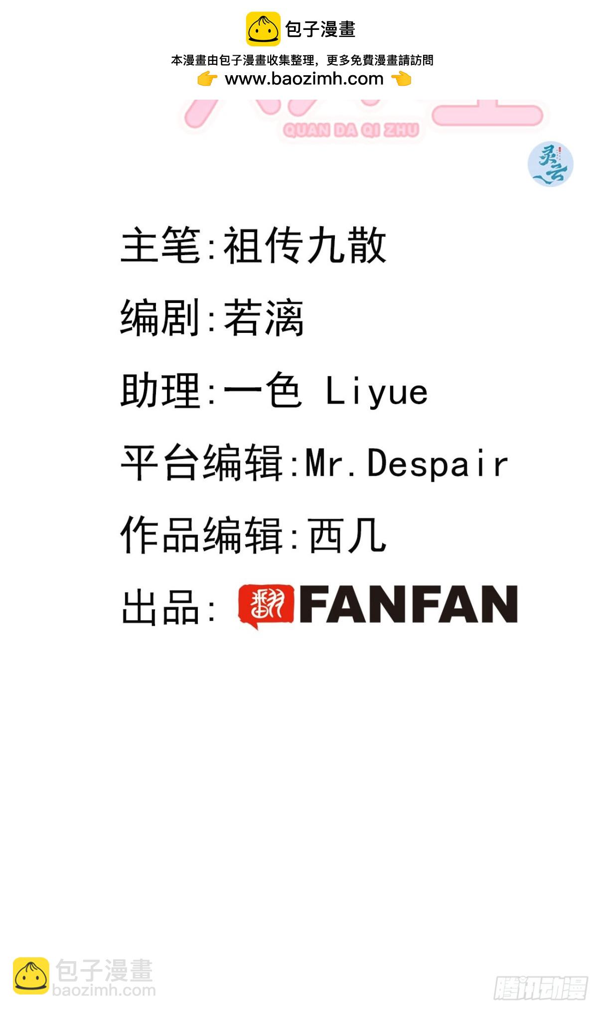 92.门外是大灰琅(1/2)-第99话