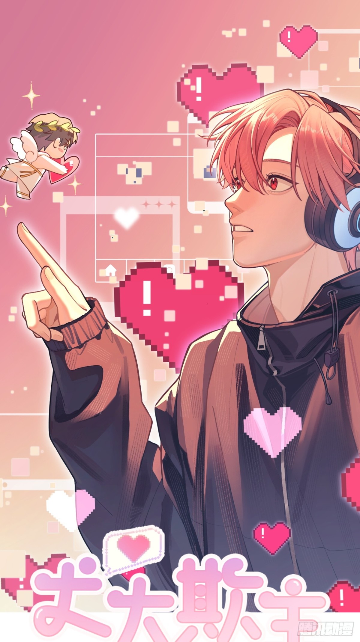 94. 有本事别松开(1/2)-第101话