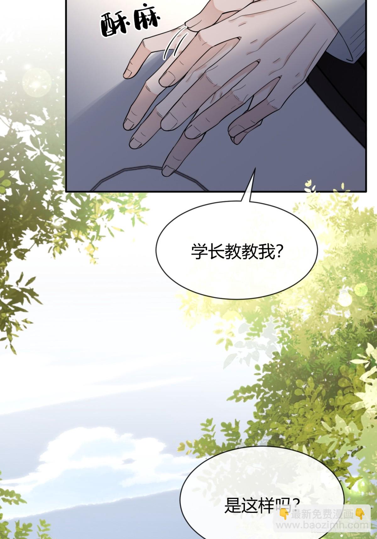 94. 有本事别松开(1/2)-第101话