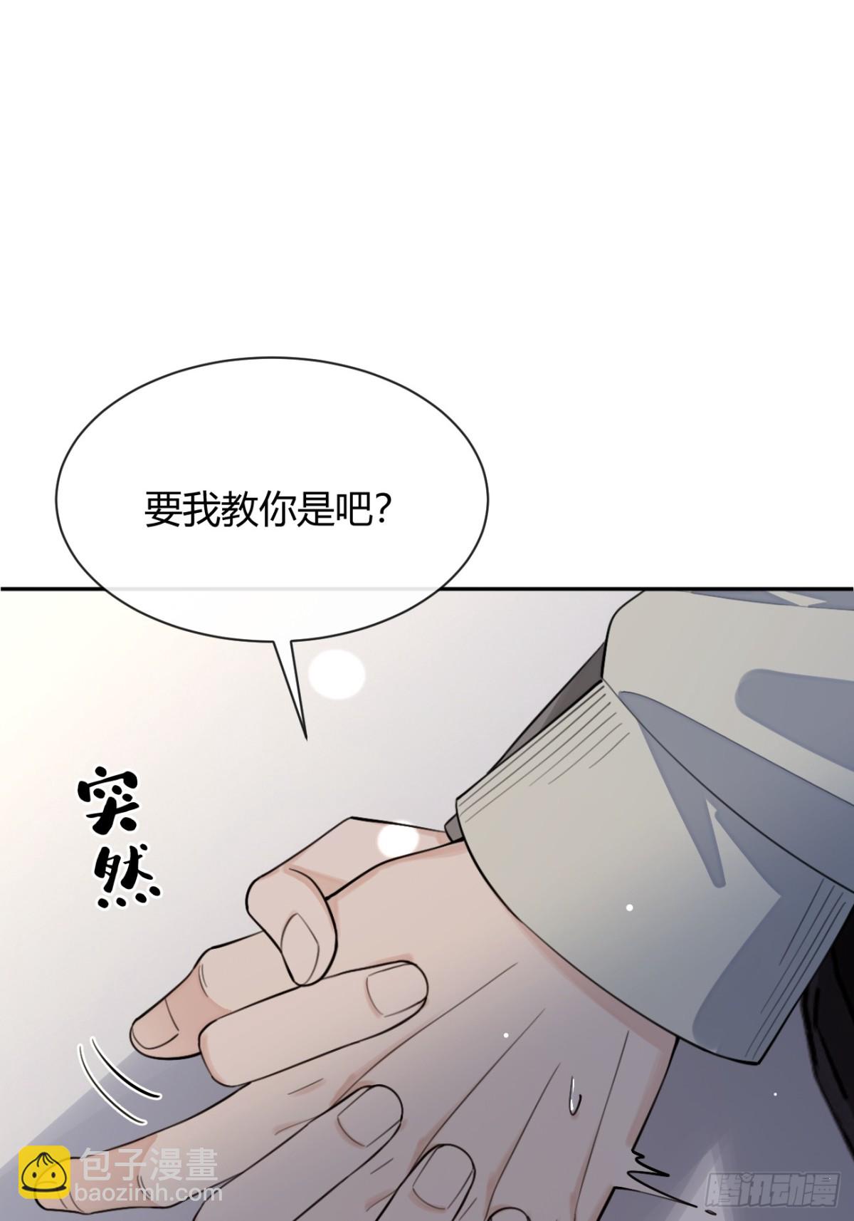 94. 有本事别松开(1/2)-第101话