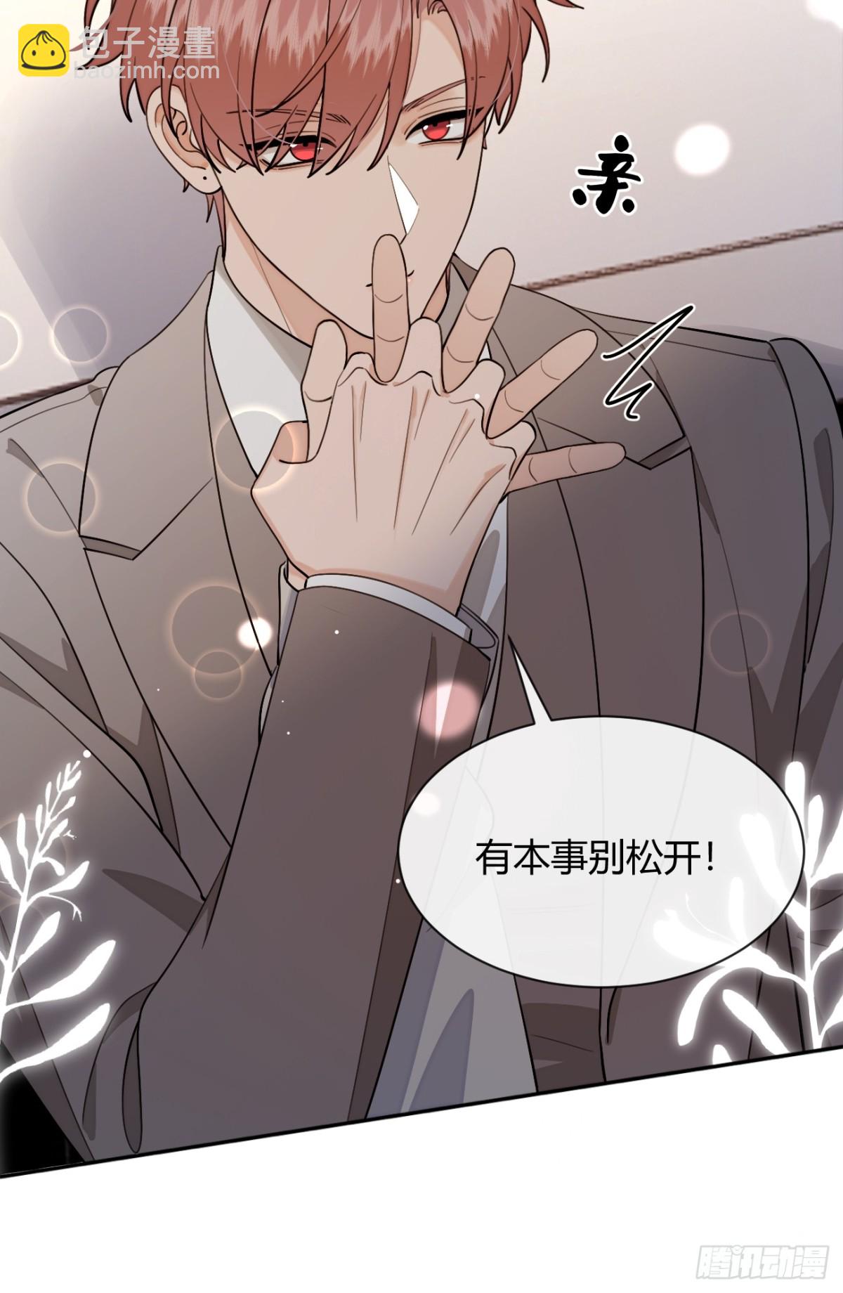 94. 有本事别松开(1/2)-第101话