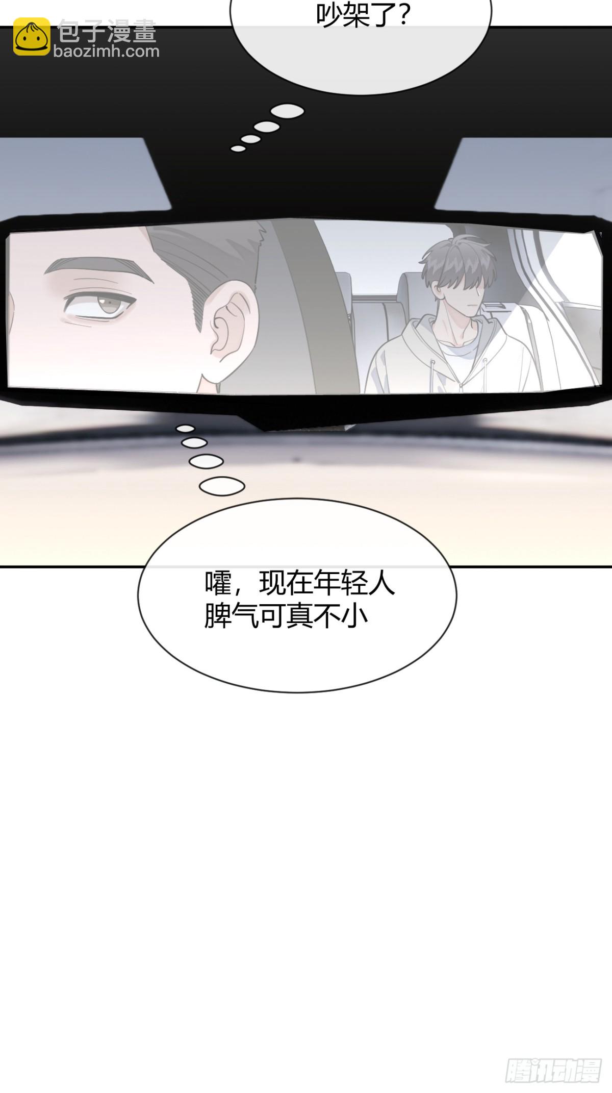 94. 有本事别松开(1/2)-第101话