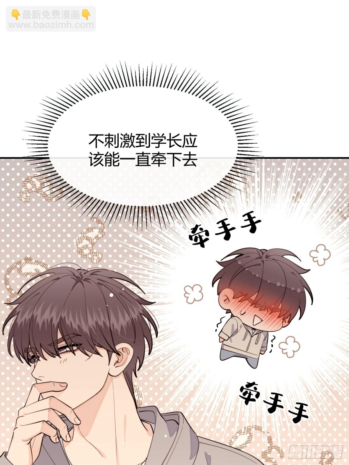 94. 有本事别松开(1/2)-第101话