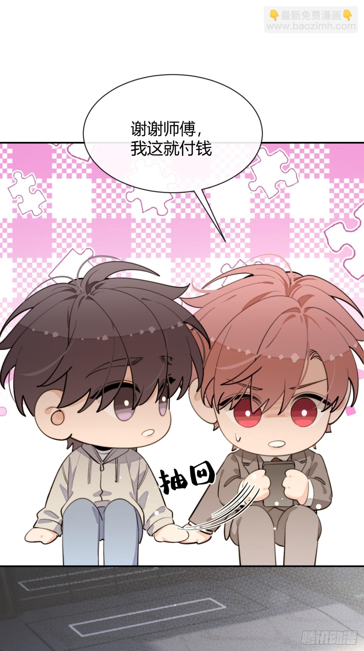 94. 有本事别松开(1/2)-第101话