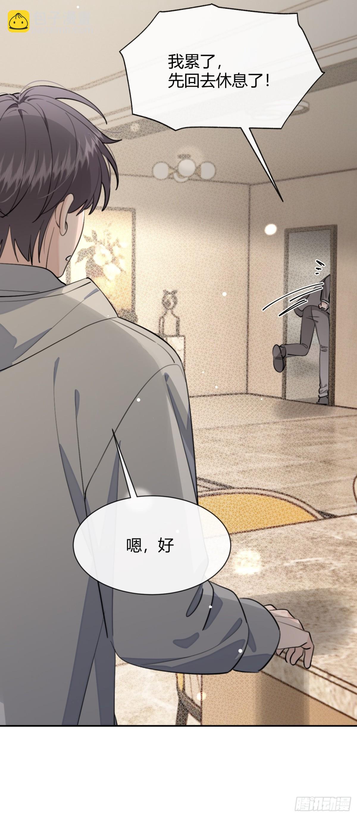 94. 有本事别松开(1/2)-第101话