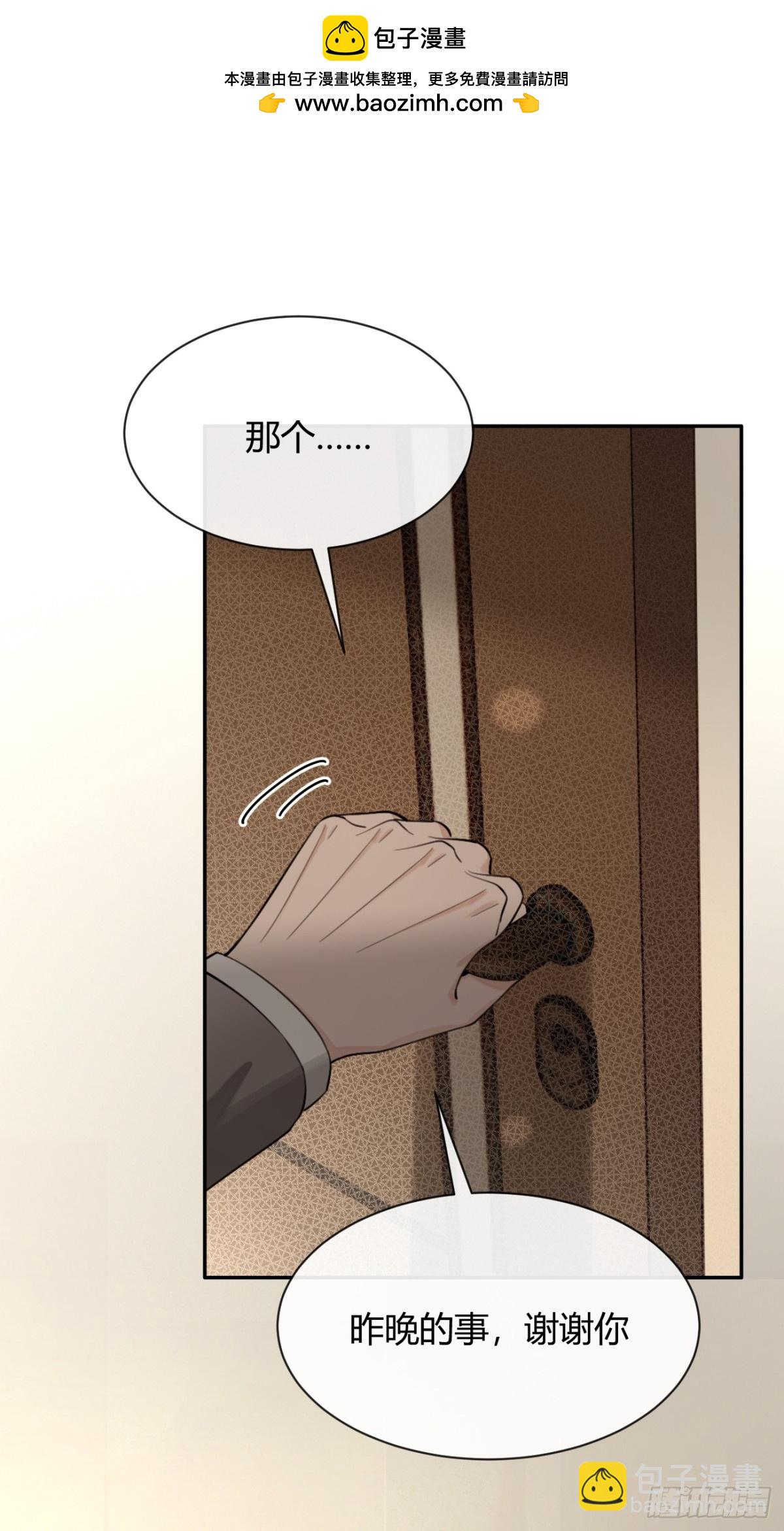 94. 有本事别松开(1/2)-第101话