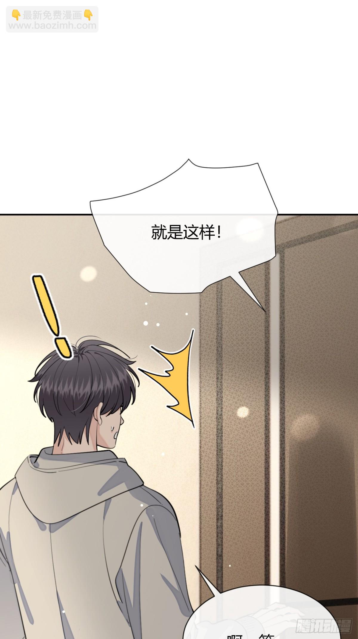 94. 有本事别松开(1/2)-第101话