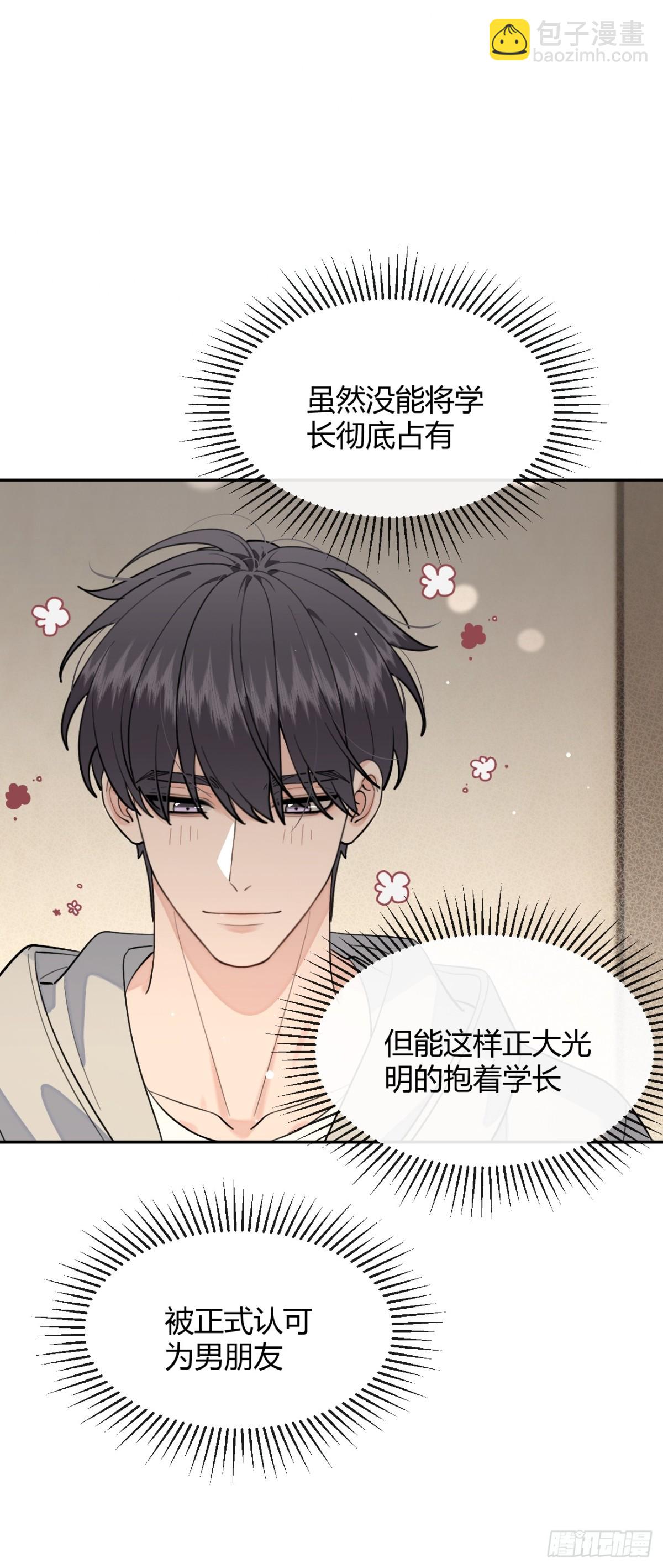 94. 有本事别松开(1/2)-第101话