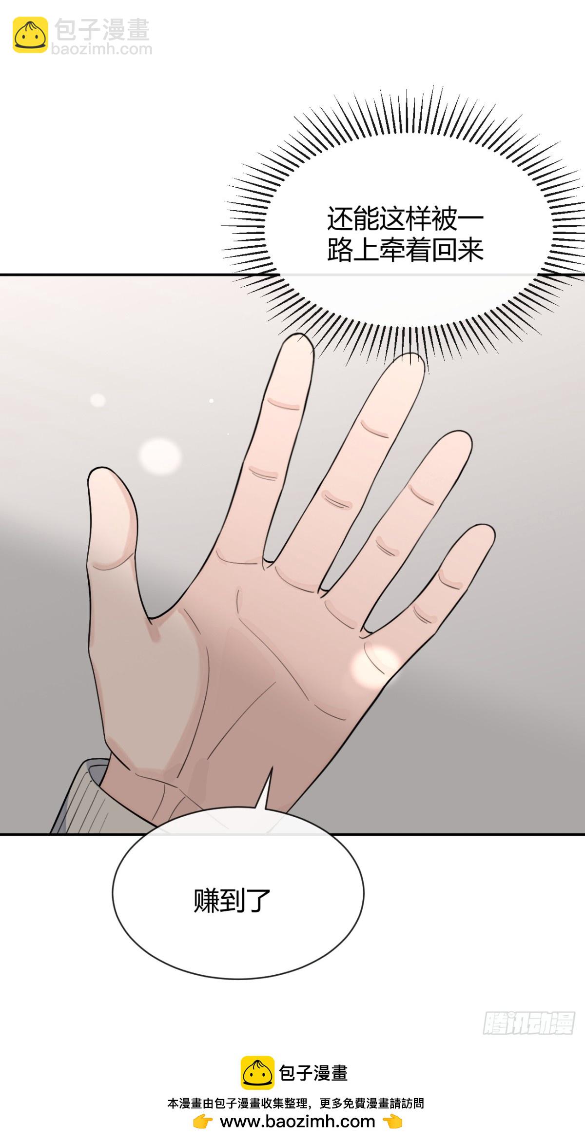 94. 有本事别松开(1/2)-第101话