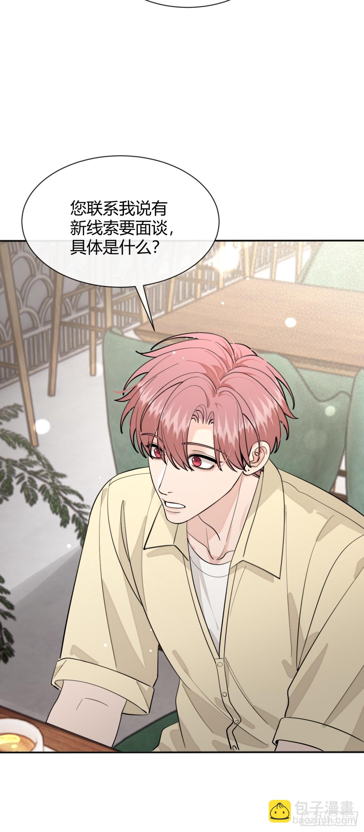 96. 新线索(1/2)-第103话