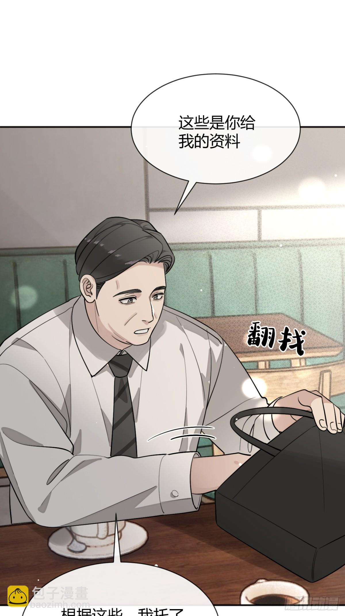 96. 新线索(1/2)-第103话