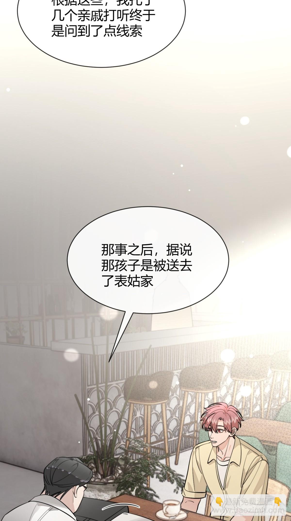 96. 新线索(1/2)-第103话