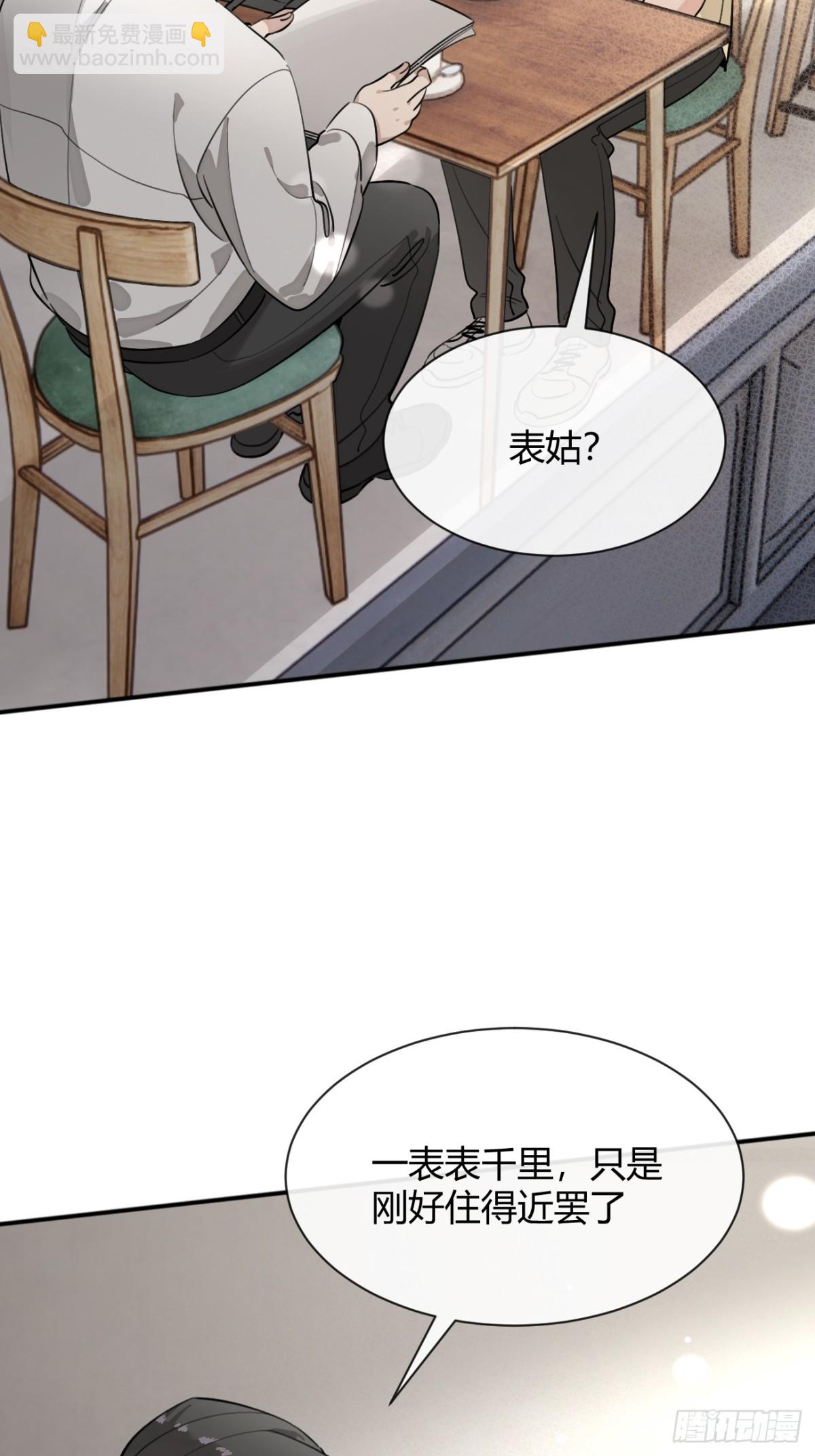 96. 新线索(1/2)-第103话