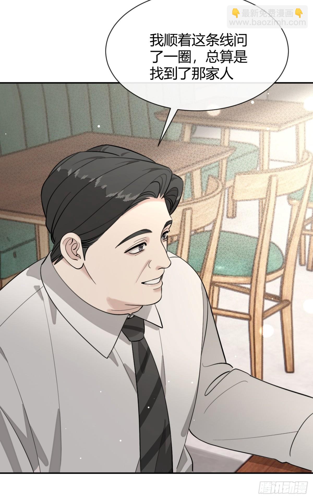 96. 新线索(1/2)-第103话