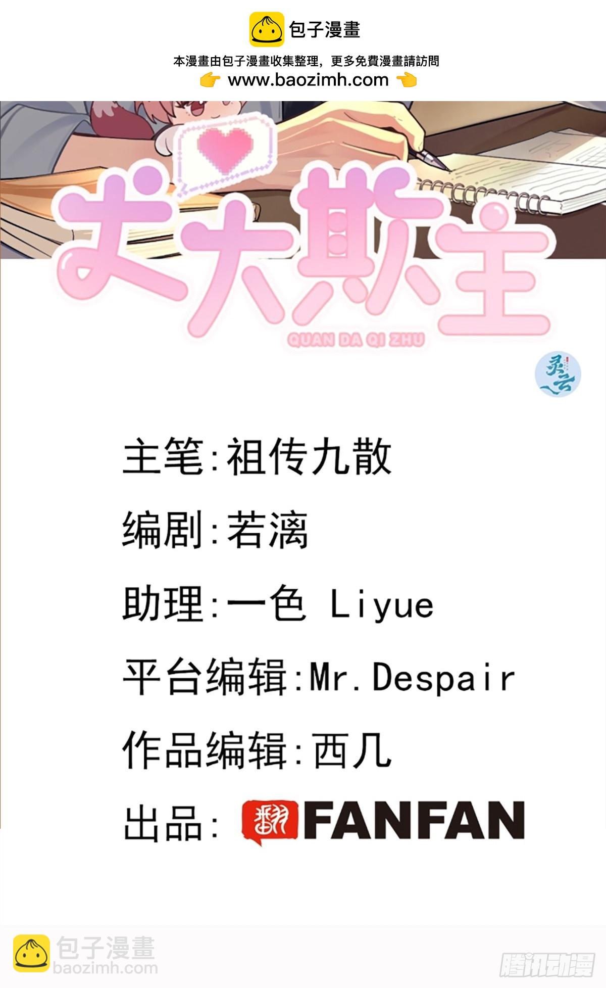 100.堪比甜品(1/2)-第107话