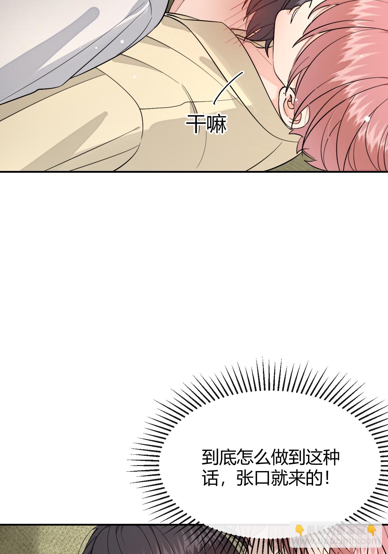 100.堪比甜品(1/2)-第107话