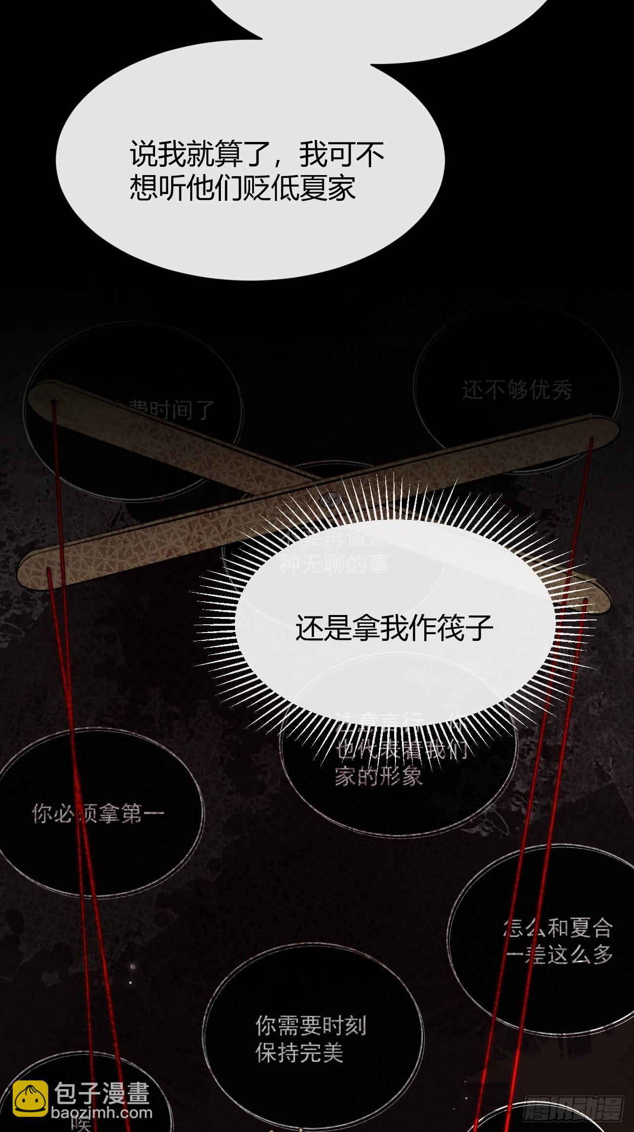 100.堪比甜品(1/2)-第107话