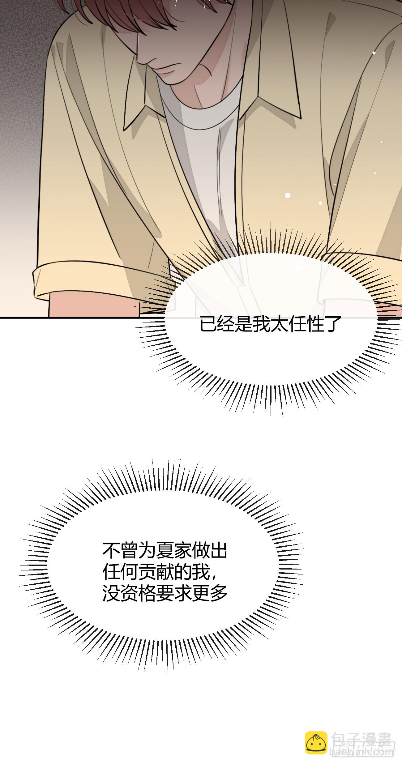 100.堪比甜品(1/2)-第107话