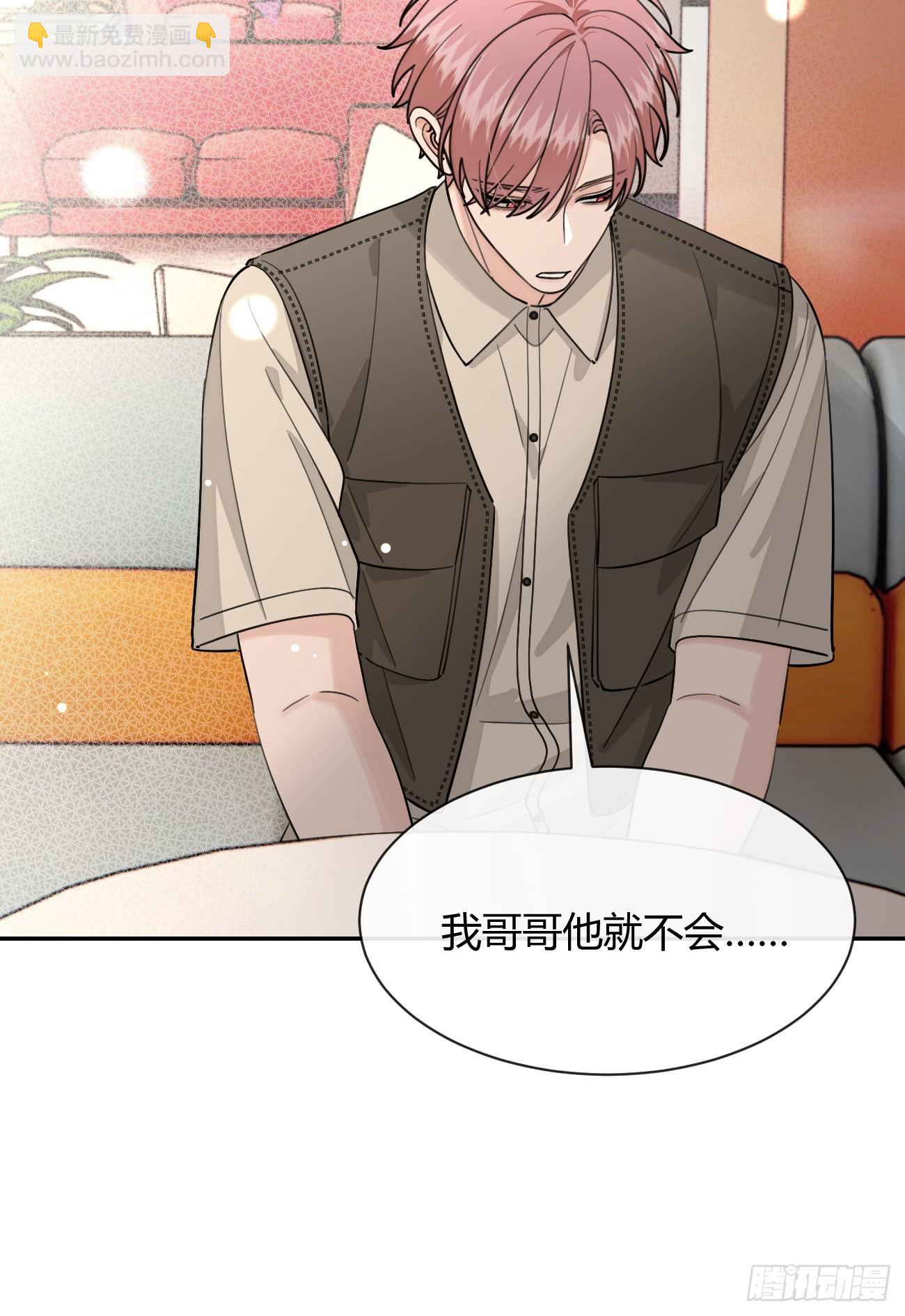 102.去还是不去(1/2)-第109话