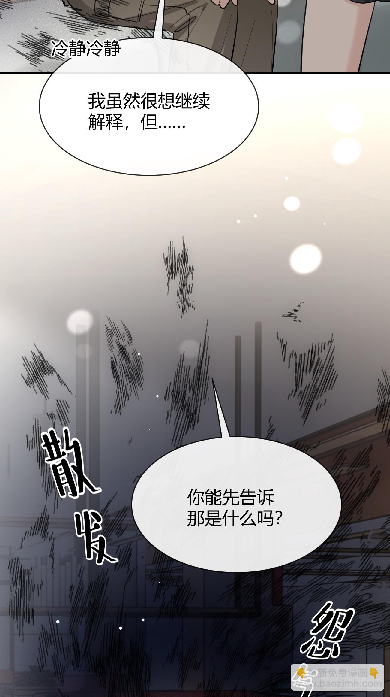 102.去还是不去(1/2)-第109话