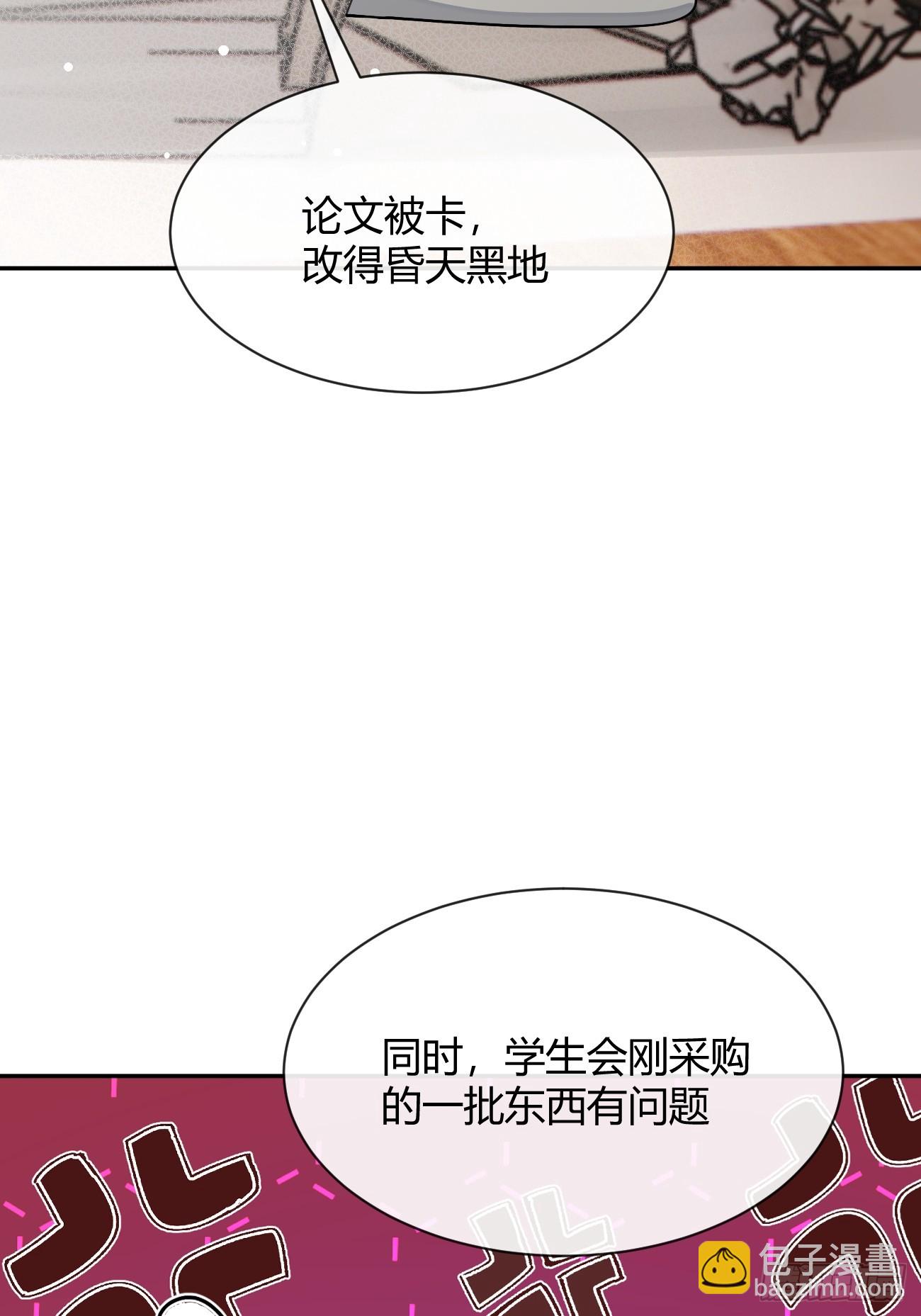 102.去还是不去(1/2)-第109话