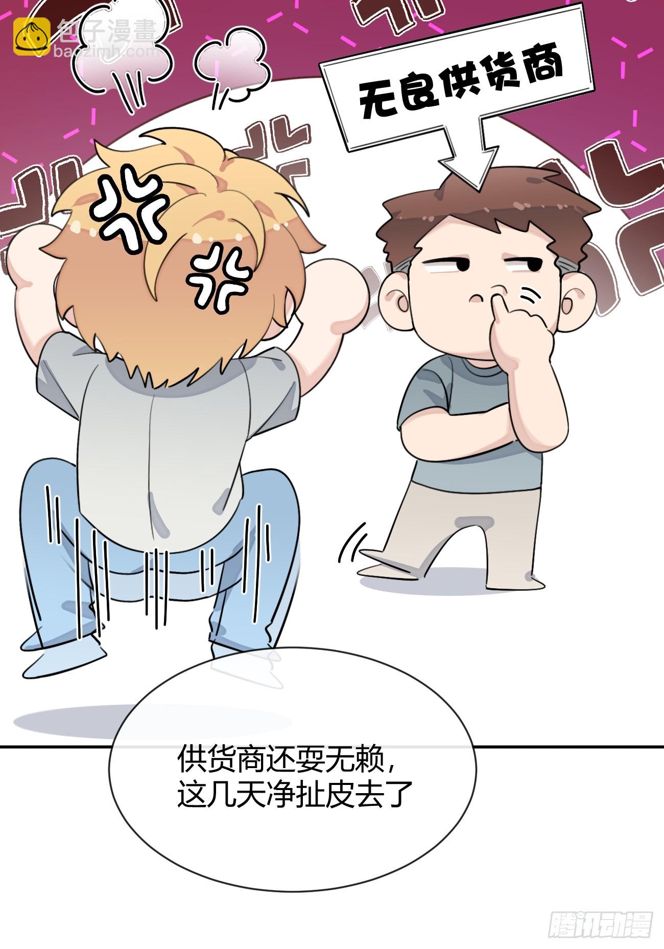 102.去还是不去(1/2)-第109话