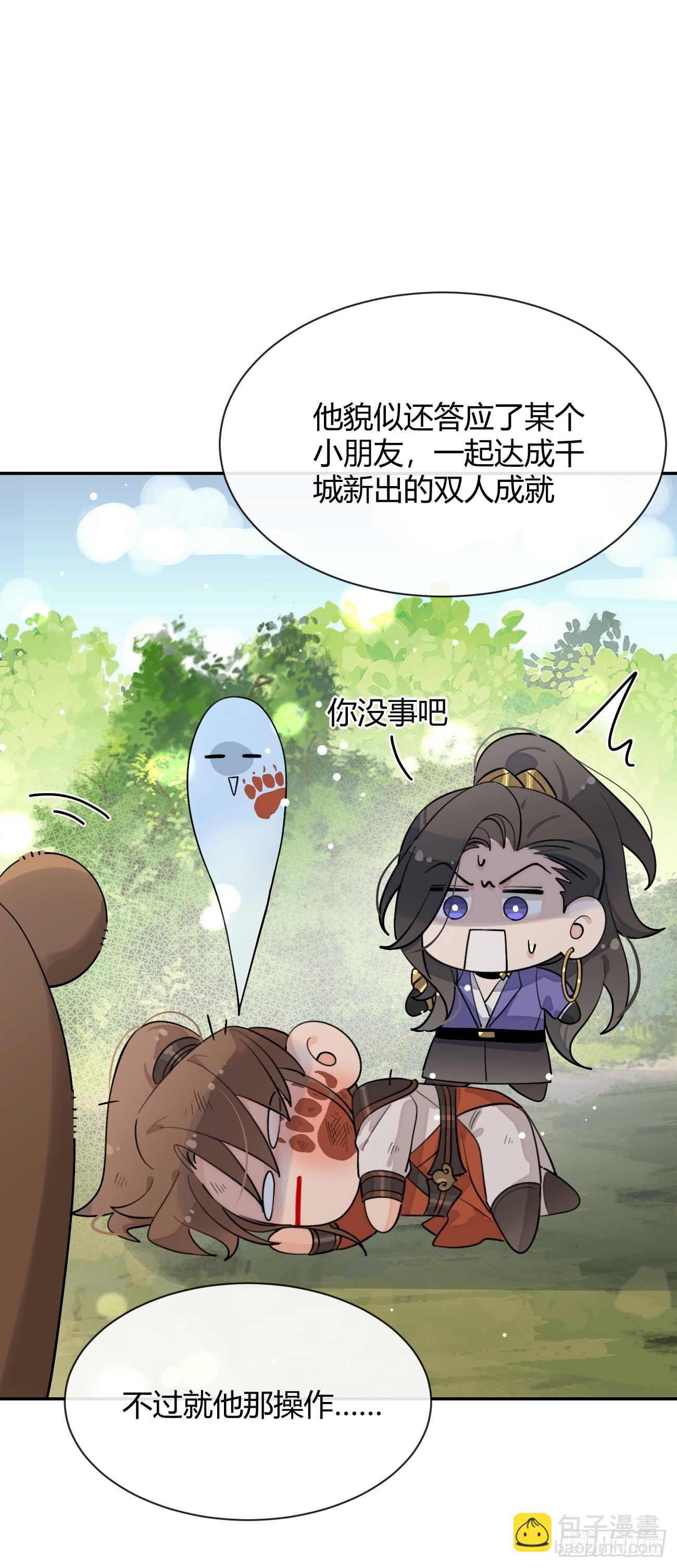 102.去还是不去(1/2)-第109话