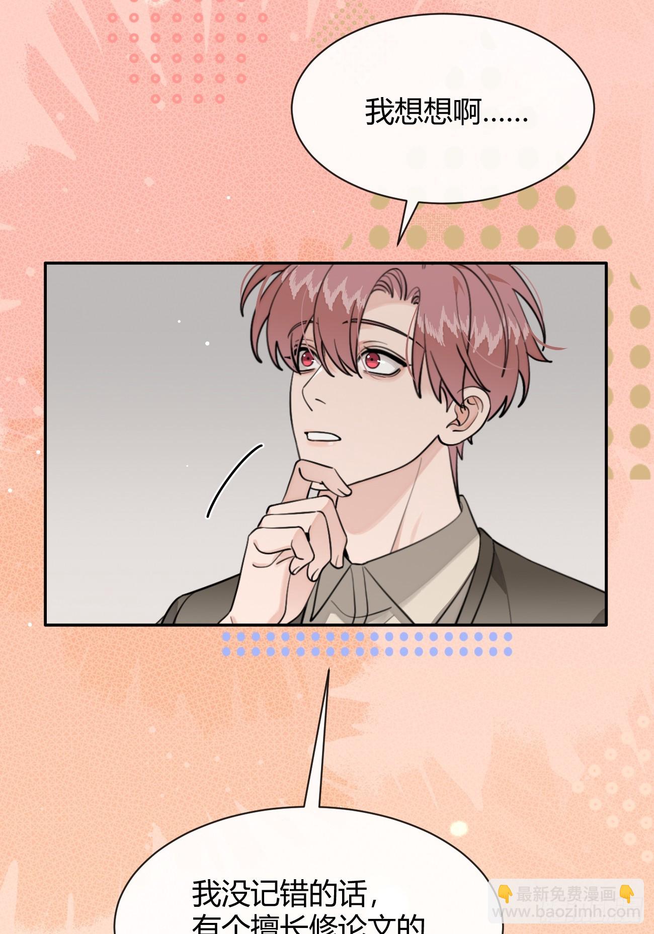 102.去还是不去(1/2)-第109话