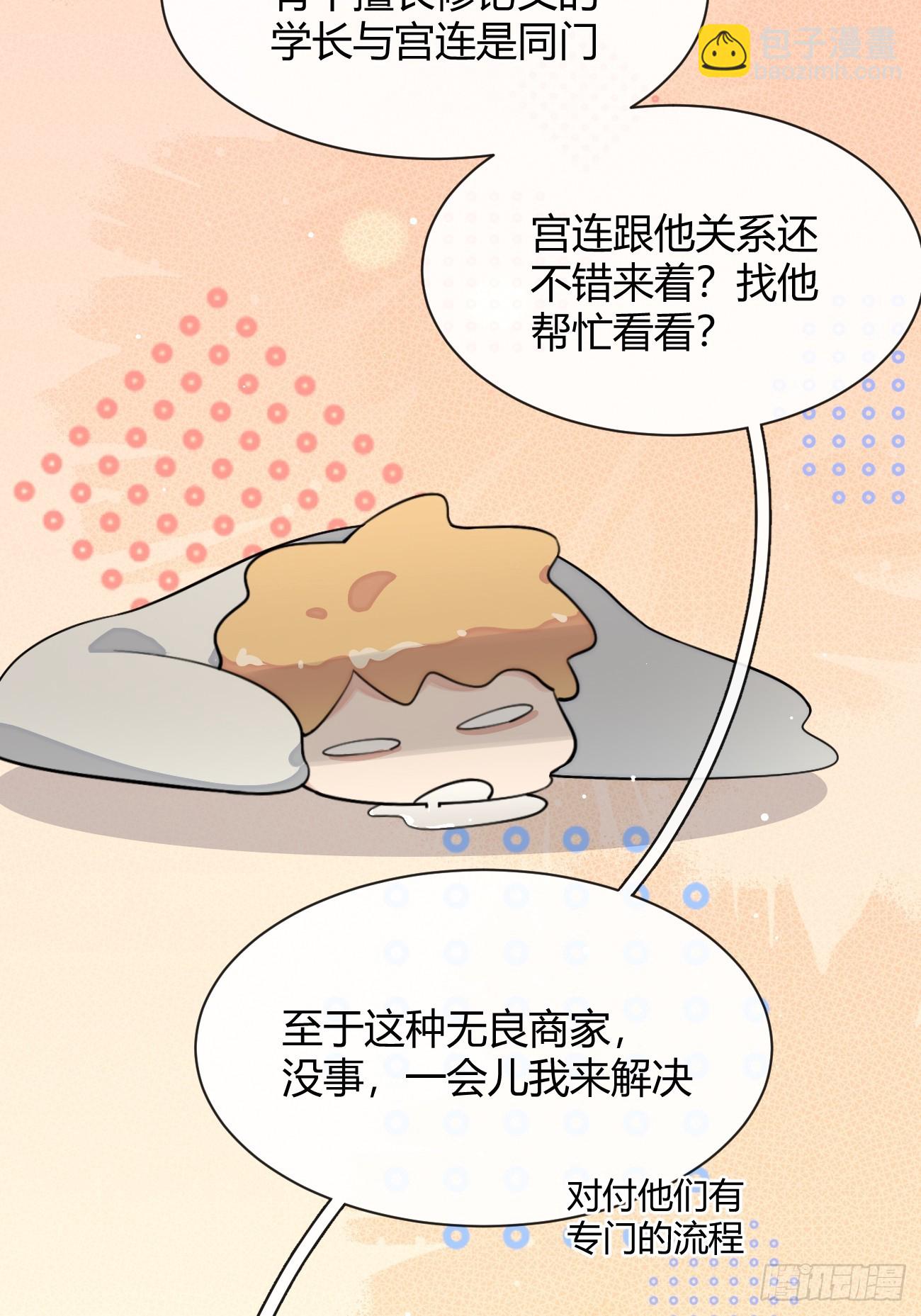 102.去还是不去(1/2)-第109话