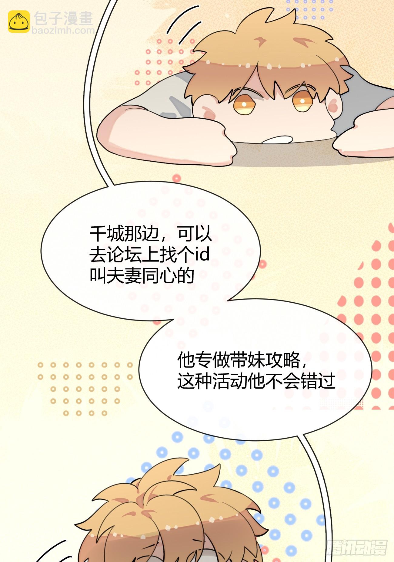 102.去还是不去(1/2)-第109话